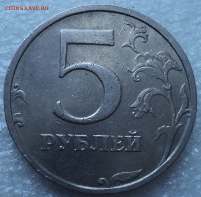 5 руб 2008 СПМД шт 3_РЕДКАЯ - DSC02838-2