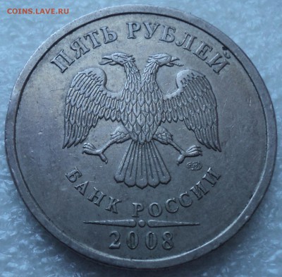 5 руб 2008 СПМД шт 3_РЕДКАЯ - DSC02841-2