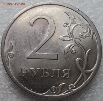 2 руб 2009 СПМД шт Н-4.24 Д-РЕДКАЯ - DSC03185-2