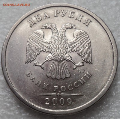 2 руб 2009 СПМД шт Н-4.24 Д-РЕДКАЯ - DSC03189-2