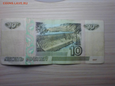 10 рублей 1997 года бумажные - IMG_20150408_002255