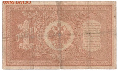 Барышев до 23:00 13.04.15 - 1 руб 1898 Барышев F реверс