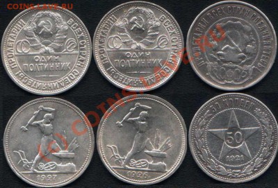 оценка полтинников 1921. 1926.1927 - 50-27,26,21