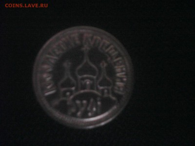 150 рублей 1991 года - IMG_20150407_143310176