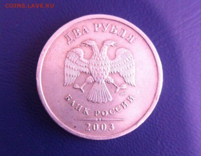 2 рубля 2003год - я