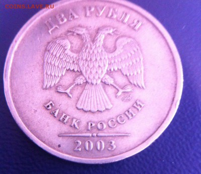 2 рубля 2003год - яяя