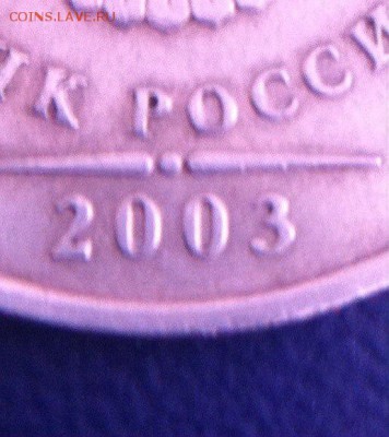 2 рубля 2003год - яяяяя