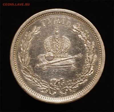 1 рубль 1883 коронация А-III - 2c