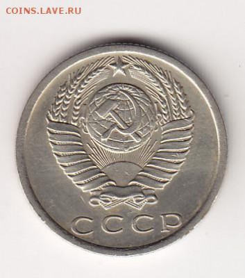 15 копеек 1972 год - 15-kop1972_2