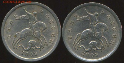5 копеек 2003 сп. шт.2.3( 2 монеты) до 12.04.2015г 22.00мск - img306