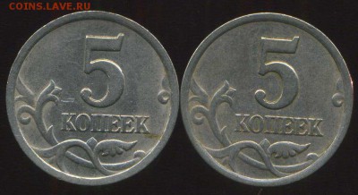 5 копеек 2003 сп. шт.2.3( 2 монеты) до 12.04.2015г 22.00мск - img305