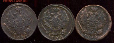 1 копейка 1819-29г до 11.04.2015г 22.00мск - img292