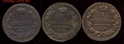 1 копейка 1819-29г до 11.04.2015г 22.00мск - img291