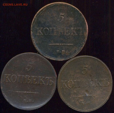 5 копеек 1832,34,35гг до 11.04.2015г 22.00мск - img287