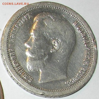 50 копеек 1896 г., "звезда". До 10.04.15 в 22:10 КОРОТКИЙ!!! - 1.JPG