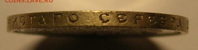 50 копеек 1913 г., "ВС". До 10.04.15 в 22:10 КОРОТКИЙ!!! - 4.JPG