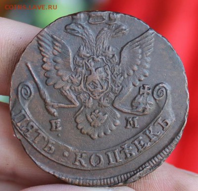 5 коп 1784 ЕМ,  до 12.04.2015 в 22.30 мск. - IMG_7009.JPG