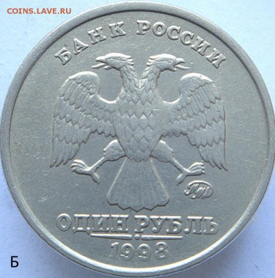 1 руб 2010спмд+1руб 1998ммд+50коп 2004сп (10.04.15 22-00мск) - DSC07005.JPG