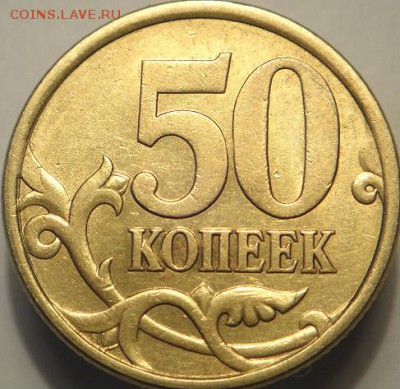 1 руб 2010спмд+1руб 1998ммд+50коп 2004сп (10.04.15 22-00мск) - DSC07093.JPG
