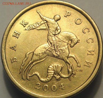 1 руб 2010спмд+1руб 1998ммд+50коп 2004сп (10.04.15 22-00мск) - DSC07092.JPG