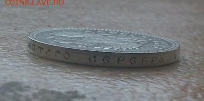 1р. 1887г. Определение подлинности и оценка - IMG_8625