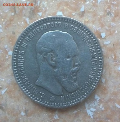 1р. 1887г. Определение подлинности и оценка - IMG_8624