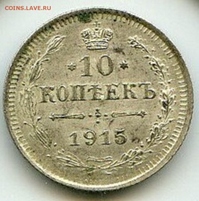 Предпродажная оценка для аукциона. Монеты Царской России - 181359279