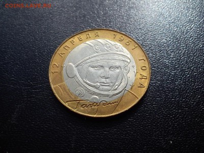 10р Гагарин в блеске по ФИКСУ  300р до 10.04   22:00 - DSC_1914