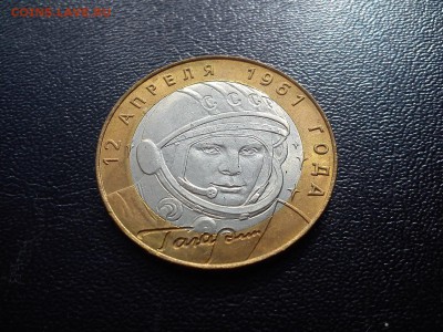 10р Гагарин в блеске по ФИКСУ  300р до 10.04   22:00 - DSC_1913