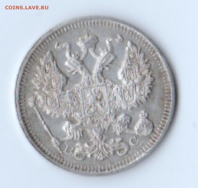 Предпродажная оценка для аукциона. Монеты Царской России - 43649275
