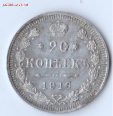 Предпродажная оценка для аукциона. Монеты Царской России - 43649274