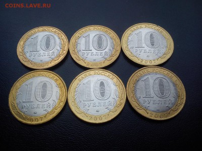 Регионы 05-07 в состоянии по фиксу до 10.04  22:00 - DSC_1847