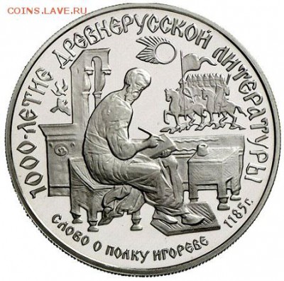 150 рублей 1991 года - 150-88