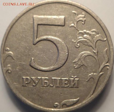 5руб 2010 ммд и  2008 ммд с неч. шт.  (10.04.15. 22-00мск) - DSC07094.JPG