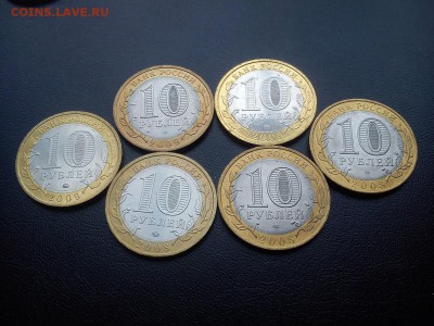 Регионы 08-09 в состоянии по фиксу до 10.04 22:00 - DSC_1868