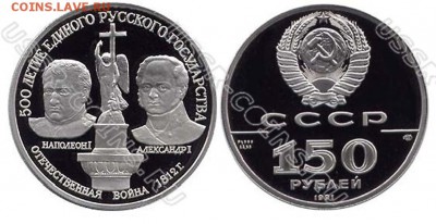 150 рублей 1991 года - 150-91