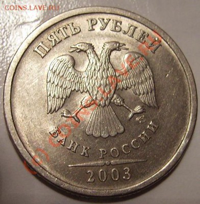 5р 2003г.До 20.06.10.Короткий аук. - 03 2.