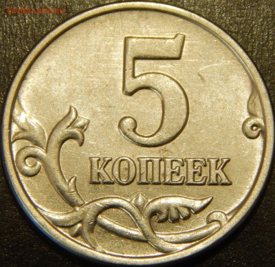 Красивые 5 коп.2003 ББ - DSCN4936