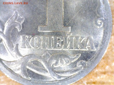 Помогите определить разновидность 1 коп. 2003 сп. думаю 3.1 - 1 коп 3.1