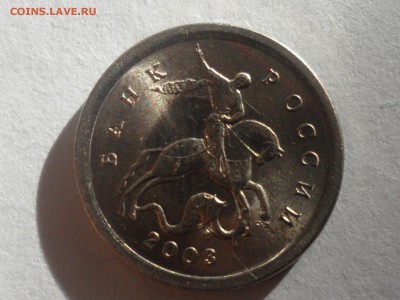 Помогите определить разновидность 1 коп. 2003 сп. думаю 3.1 - SAM_5368.JPG