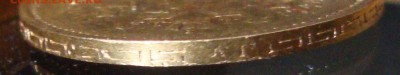 5 рублей 1898 год, АГ до 9.04.2015 года 21-00 Москвы - NN8