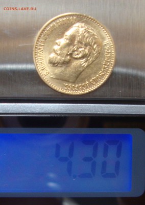 5 рублей 1898 год, АГ до 9.04.2015 года 21-00 Москвы - NN7