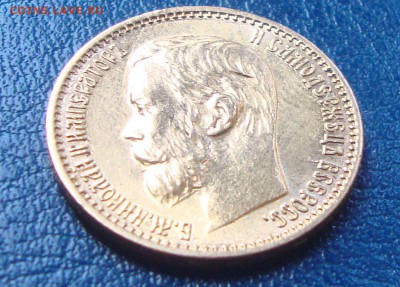 5 рублей 1898 год, АГ до 9.04.2015 года 21-00 Москвы - MN10