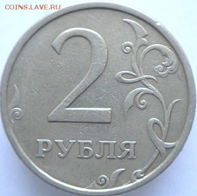 2 руб 2006 спмд шт.2(ред) по АС  (10.04.15. в  22-00 мск) - DSC07103.JPG