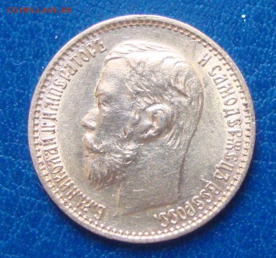5 рублей 1898 год, АГ до 9.04.2015 года 21-00 Москвы - MN1