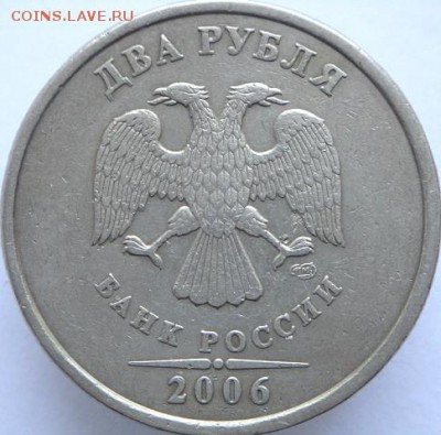 2 руб 2006 спмд шт.2(ред) по АС  (10.04.15. в  22-00 мск) - DSC07102.JPG