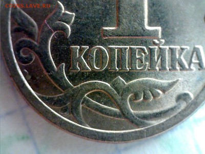 Помогите определить разновидность 1 коп. 2003 сп. думаю 3.1 - Still0031