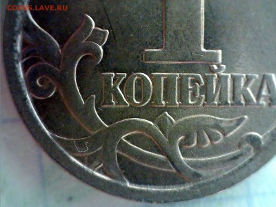 Помогите определить разновидность 1 коп. 2003 сп. думаю 3.1 - Still0030