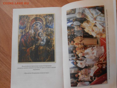 Ханья, Крит, Греция - книги о храмах (в т.ч. на русском) - DSCN6583.JPG