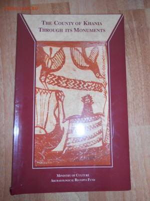 Ханья, Крит, Греция - книги о храмах (в т.ч. на русском) - DSCN6549.JPG